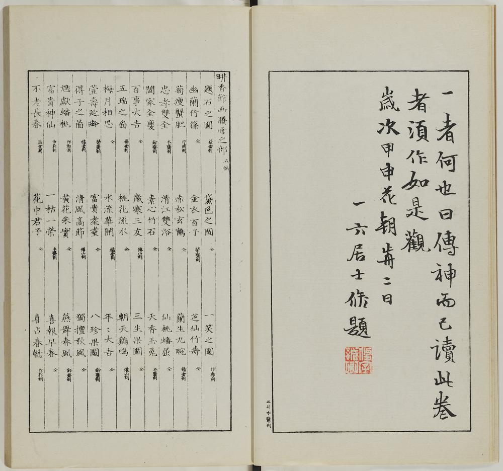 图片[7]-illustrated book; print BM-1937-0422-0.1.2-China Archive